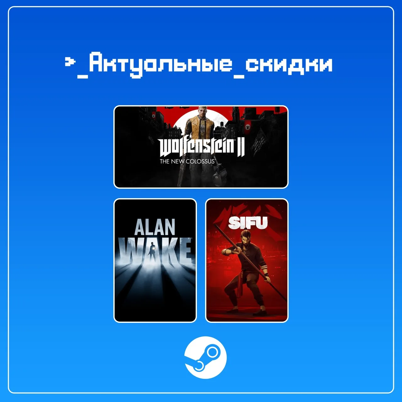 • Wolfenstein II: The New Colossus (скидка -85%)