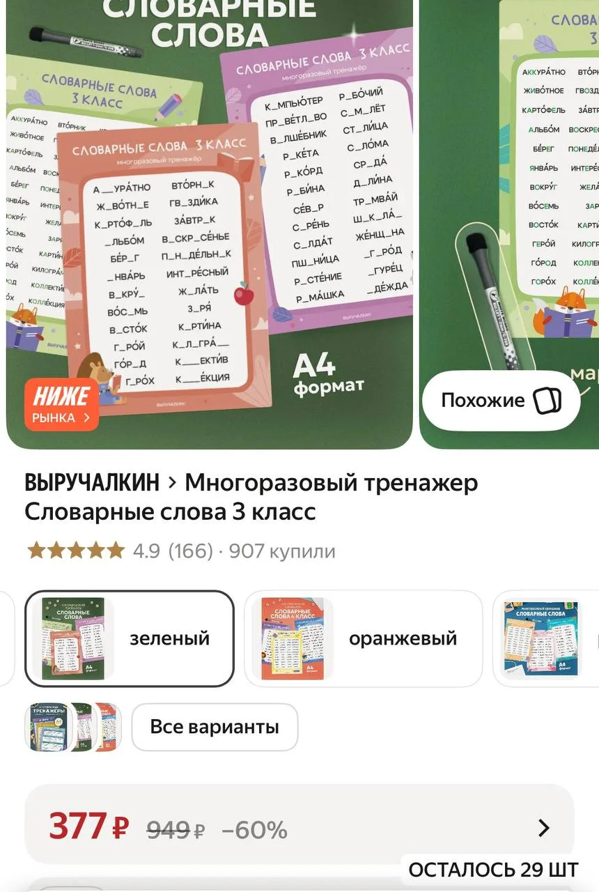 https://market.yandex.ru/cc/BJECMu