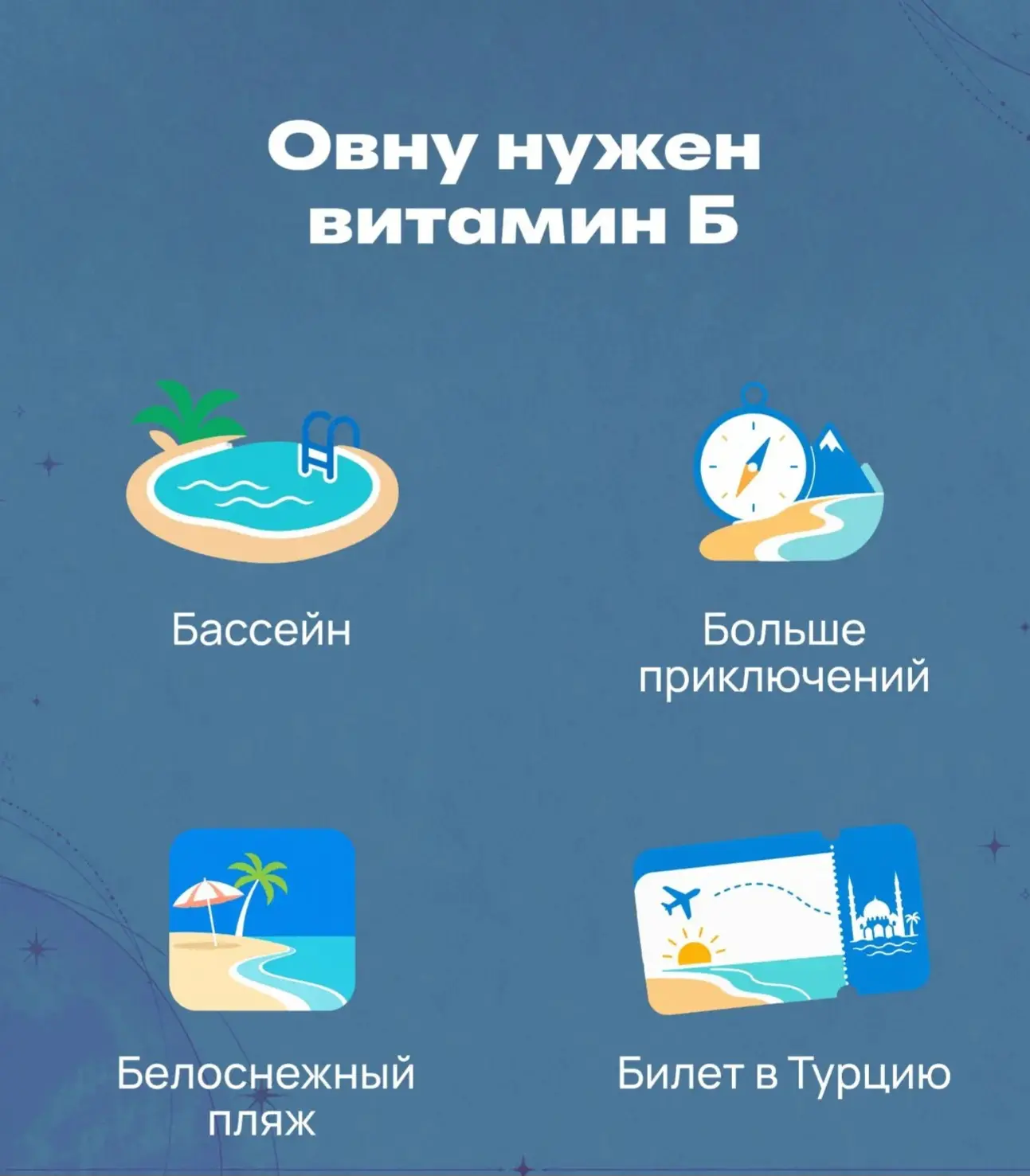 Принимаем правильные витамины!