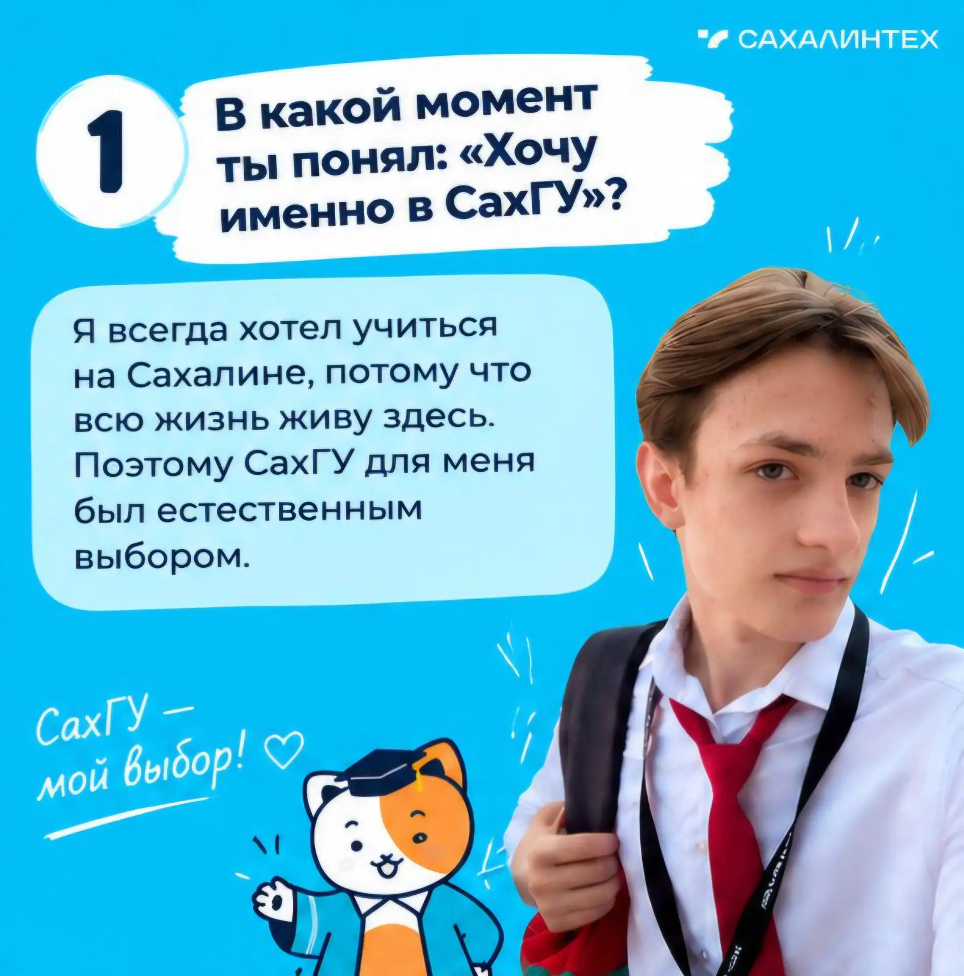 🎓 А точно ли я сделал правильный выбор?
