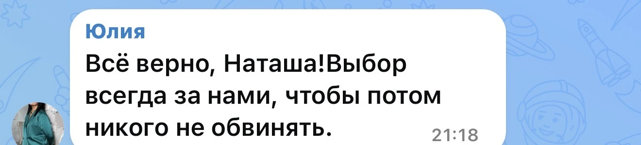 Знаю,что вы всегда поймете 🙏