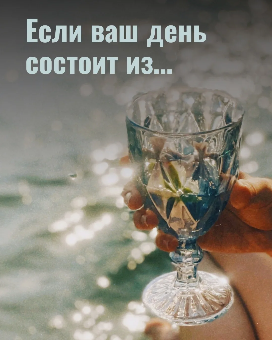 ✨Когда тревожность становится постоянным фоном, даже приятные ощущения могут терять сво...