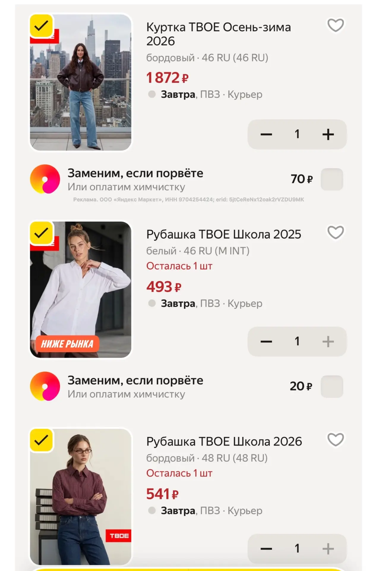 https://market.yandex.ru/cc/BHqFXa?erid=5jtCeReNx12oak2rVZDU9Gy