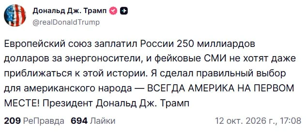 Европейский союз заплатил России 250 миллиардов долларов за энергоносители, и фейковые ...