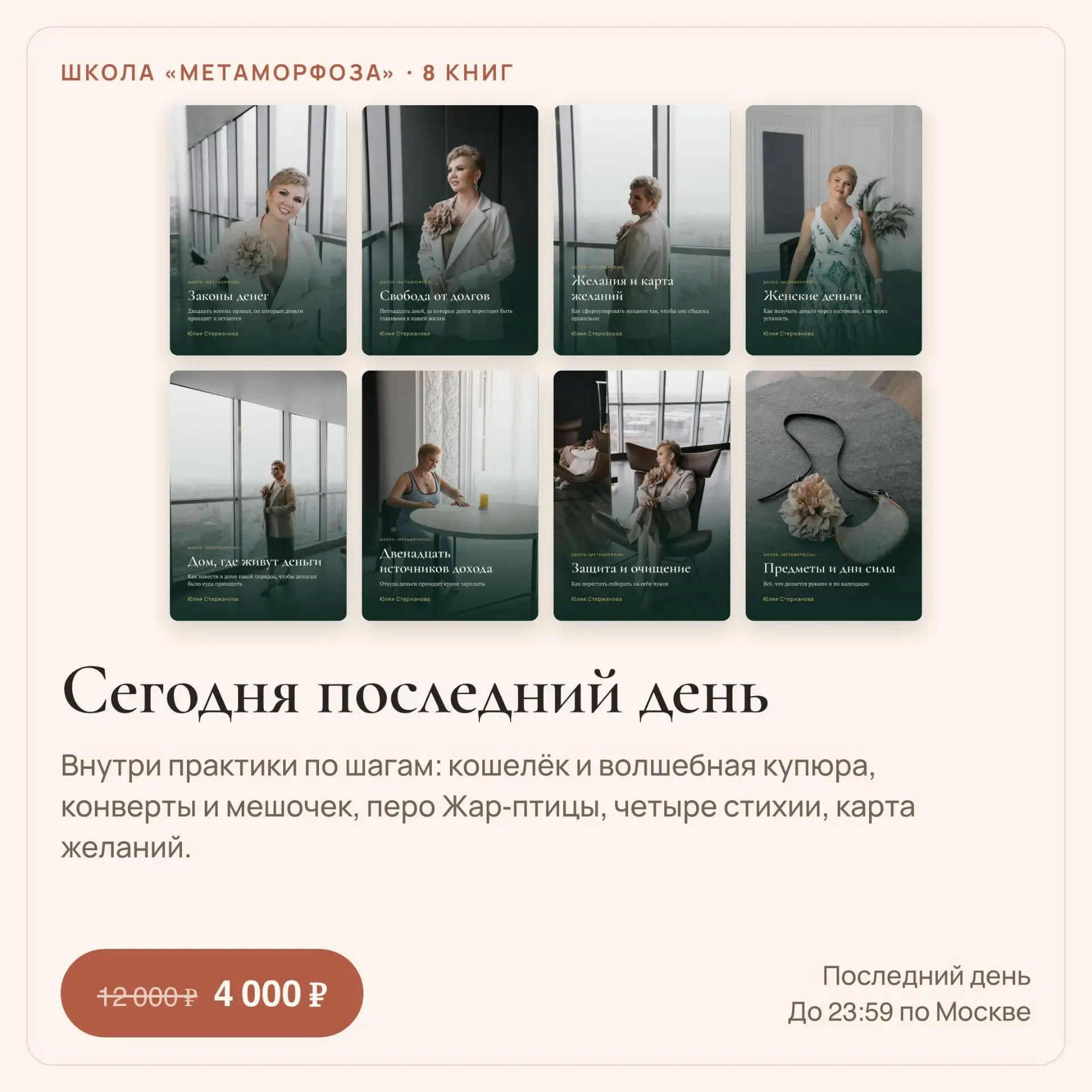 Девочки, сегодня последний день.