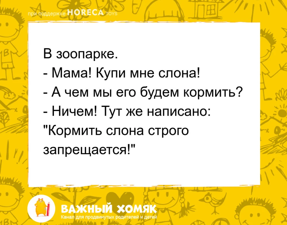 #анекдоты #юмор #детииродители #длядетей #детскиеанекдоты #семья