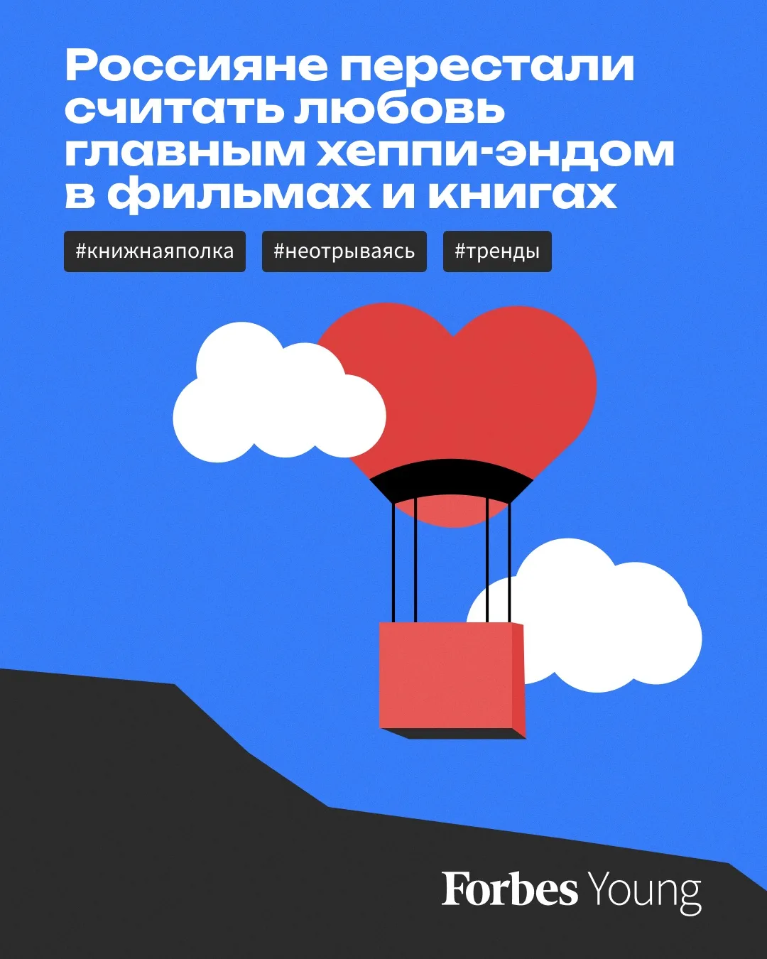Неудачная концовка фильма или книги портит впечатление у 21% россиян, даже если вся ист...