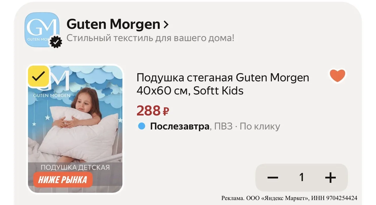 Подушка стеганая Guten Morgen 40х60 см, Softt Kids