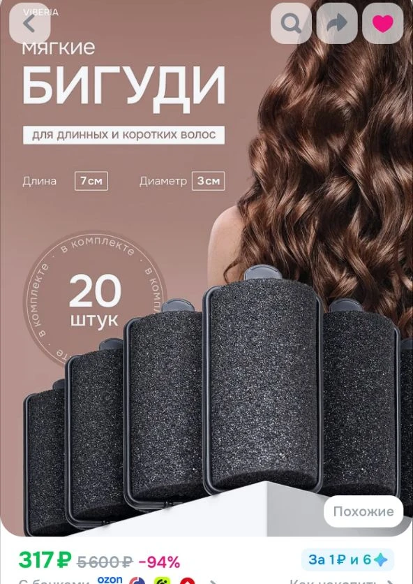Бигуди для волос мягкие, черные, 20 штук