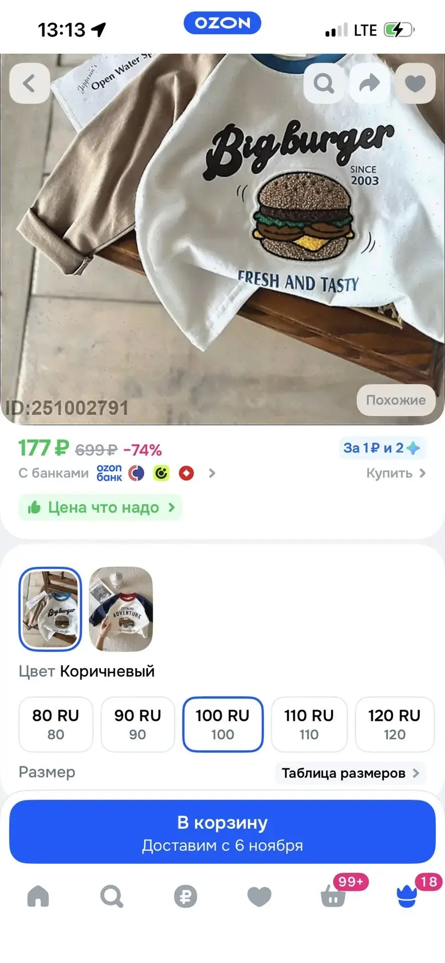 Лонгслив 100% хлопок 1 шт