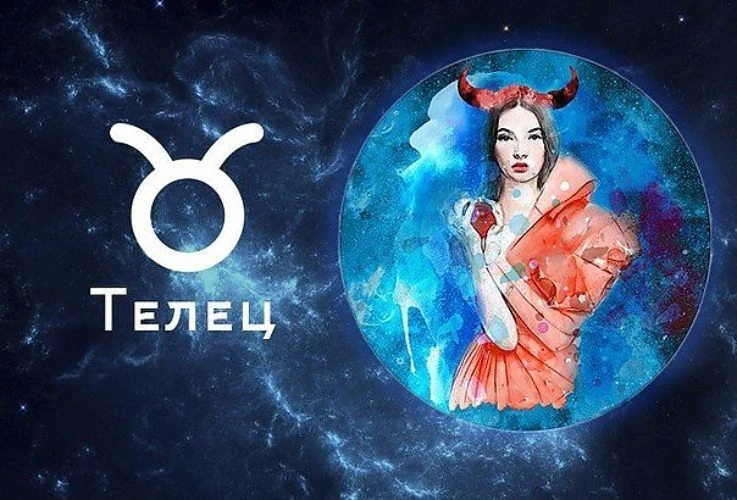 Сильные и слабые стороны Тельца