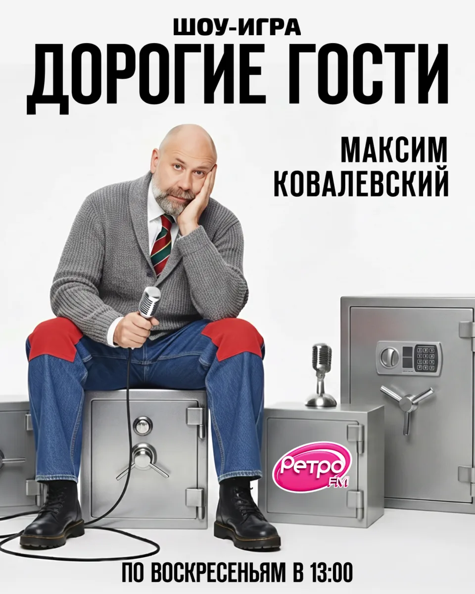 11 октября в шоу «Дорогие гости» к Максиму Ковалевскому приходили участники группы «На-...