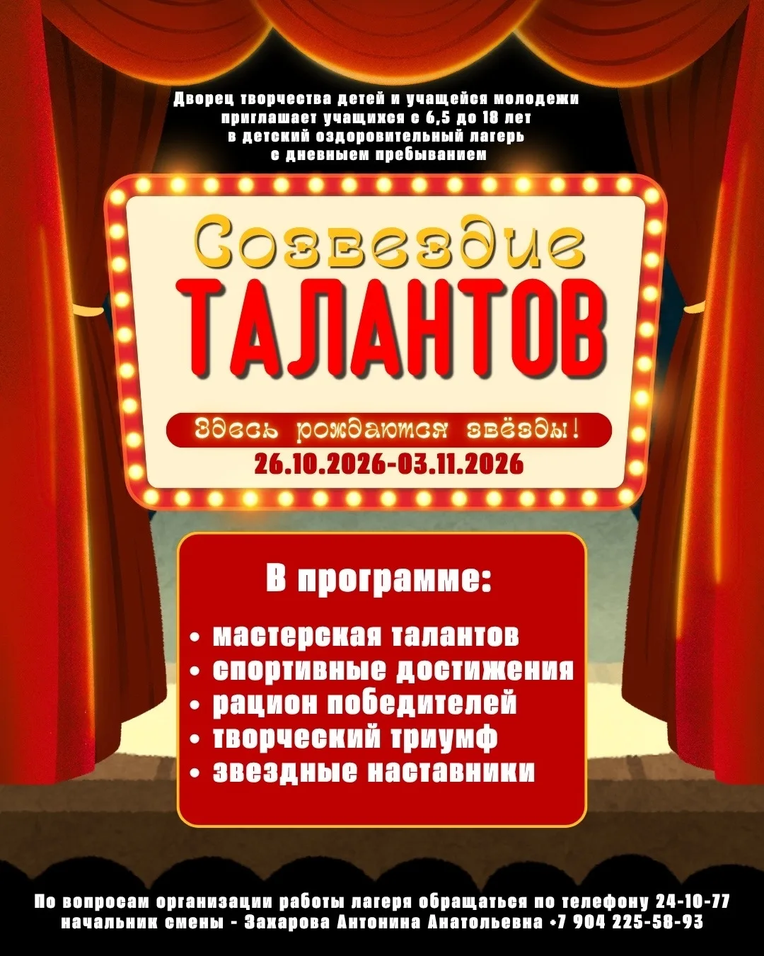 📢Уважаемые родители (законные представители)!