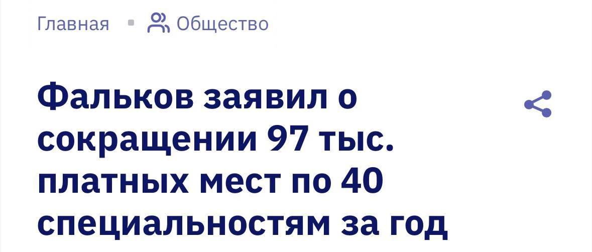 👨‍🎓 Поступить на платное отделение вуза станет сложнее