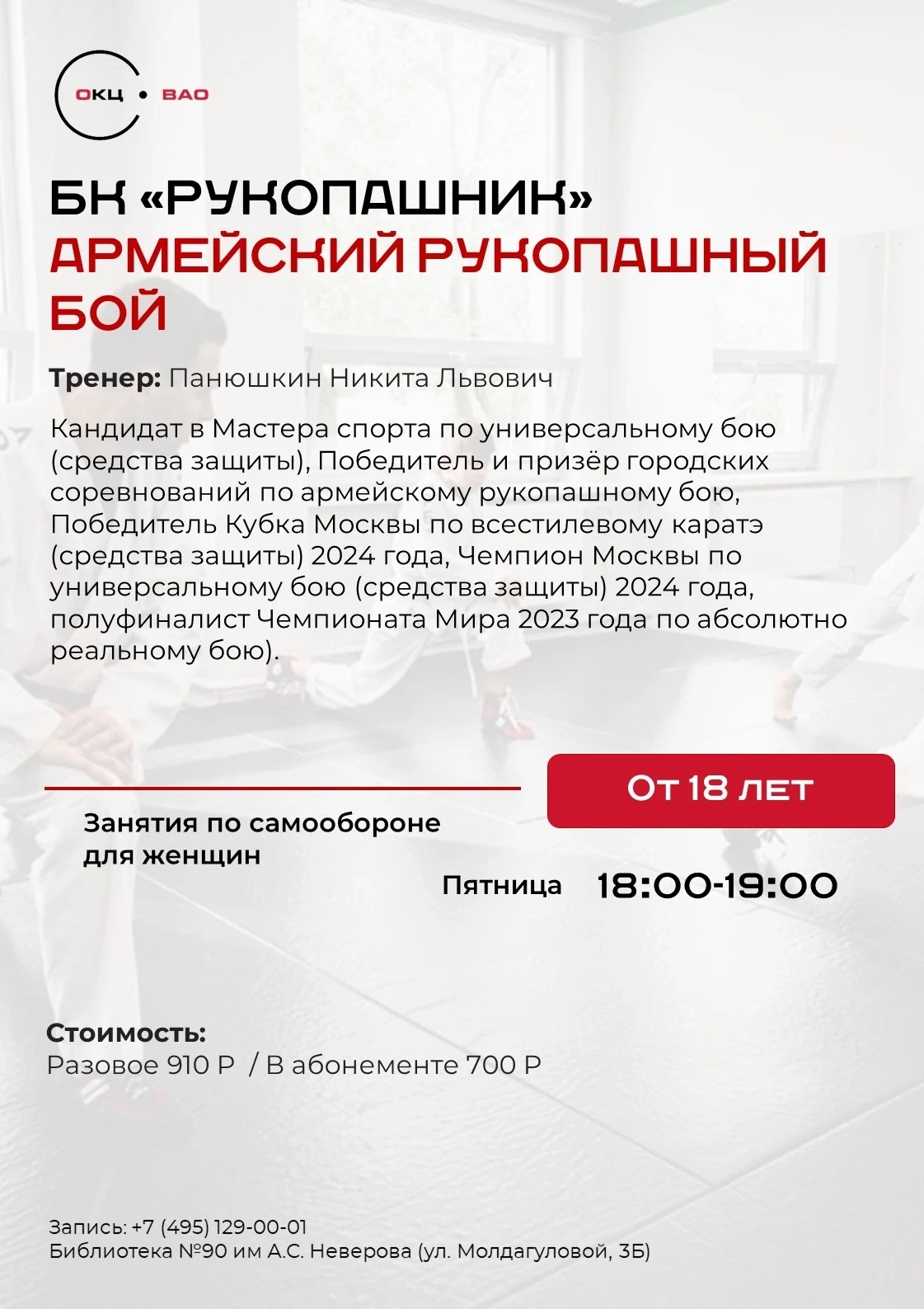 ‼Спешим сообщить! ‼ В стенах нашей Неверовки теперь проходят занятия для женщин по само...