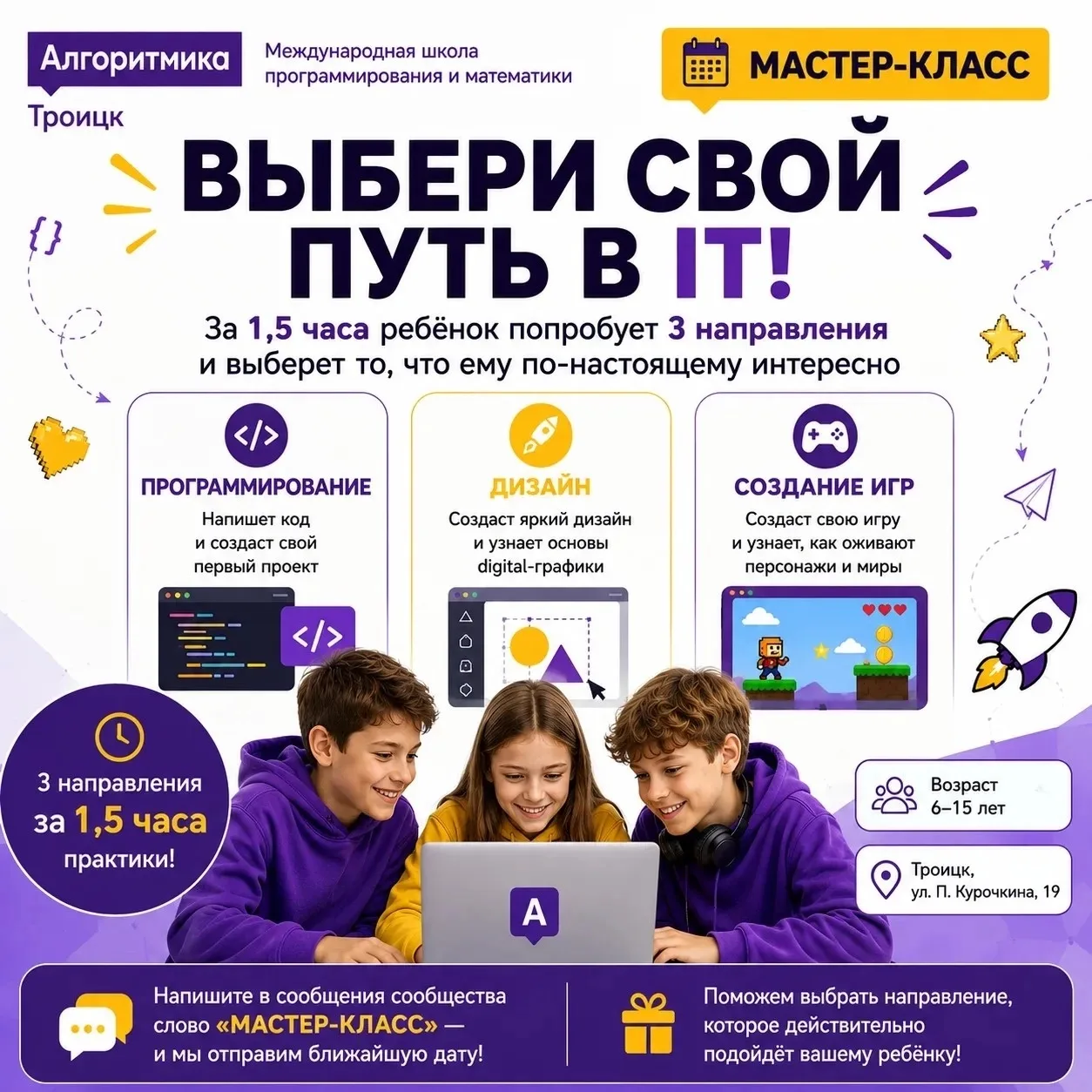 Международный фестиваль НАУКА в Троицке: бесплатные мастер-классы для детей