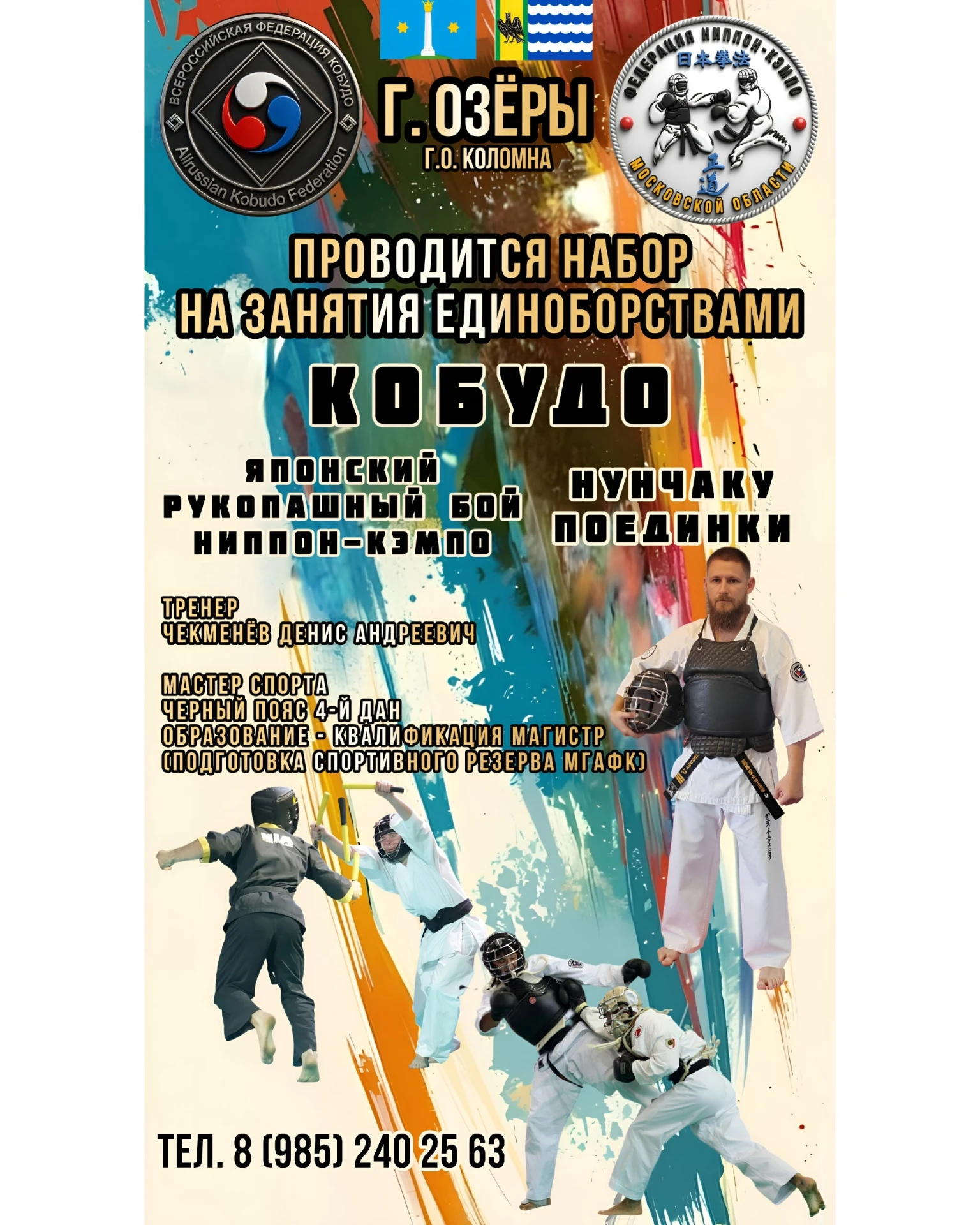 тел. +7 985 240-25-63