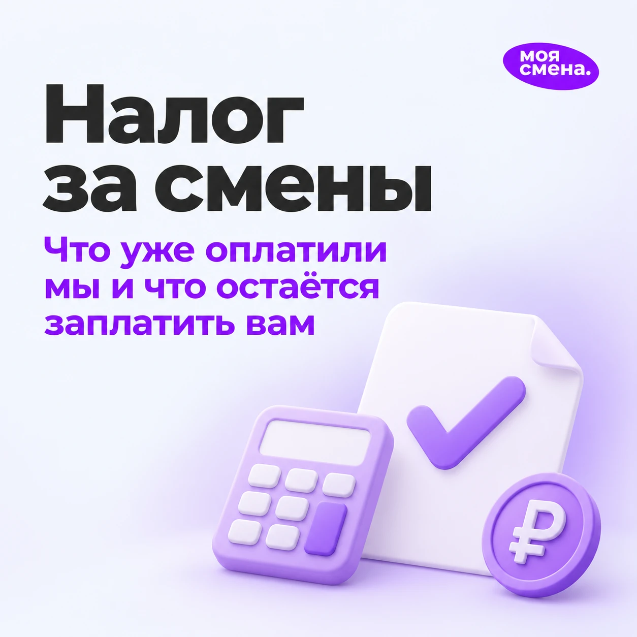 9 октября мы оплатили налог за всех исполнителей, у которых его удерживали. Данные до «...