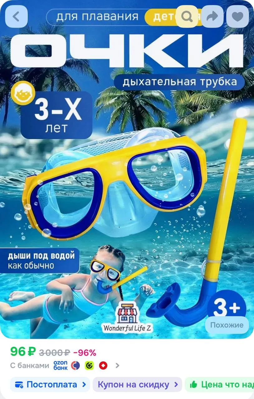 Цена с купоном в карточке