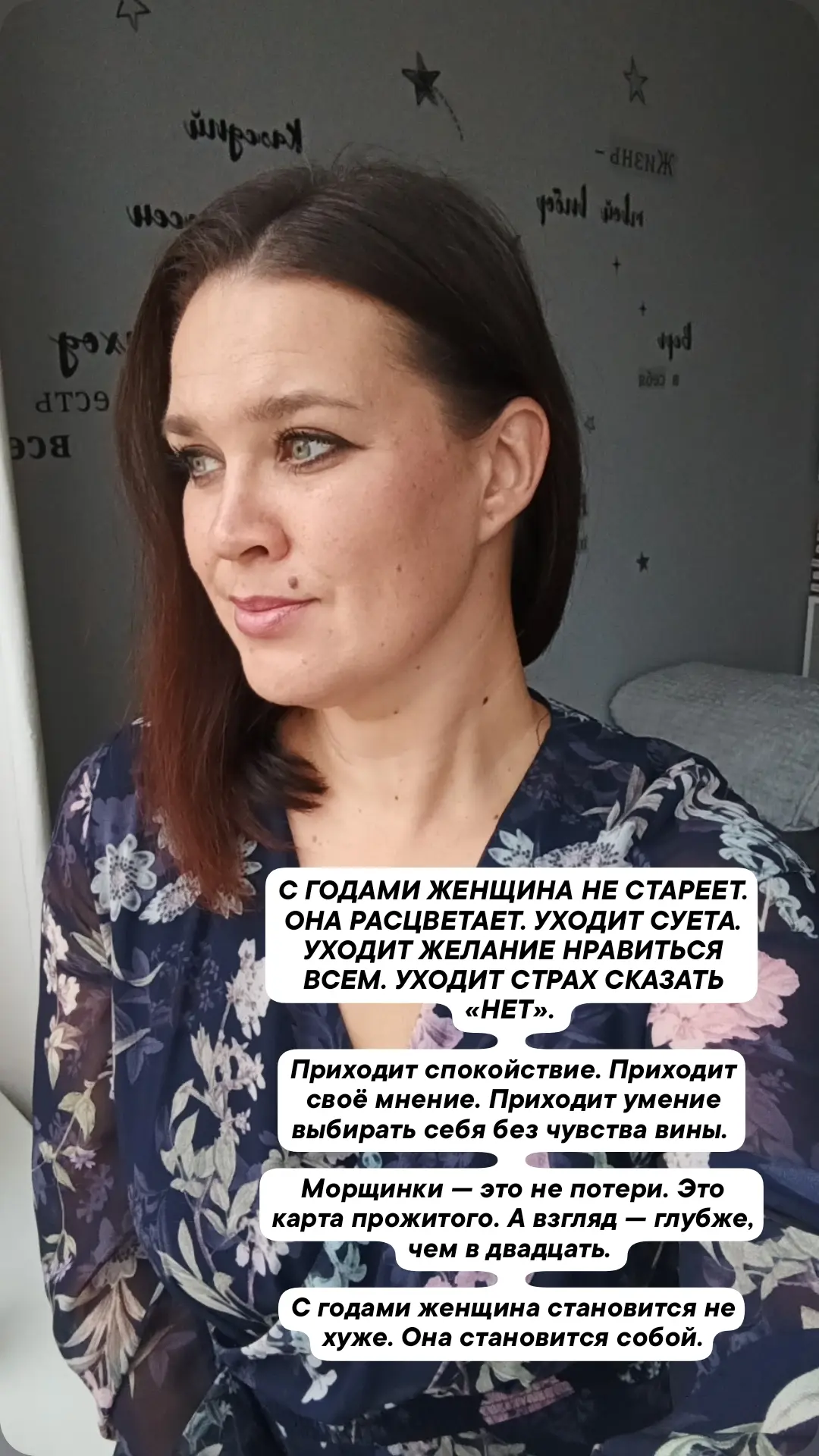 Ты уже никогда не будешь моложе, чем сейчас...помни это. Живи, улыбайся, ошибайся, чувс...