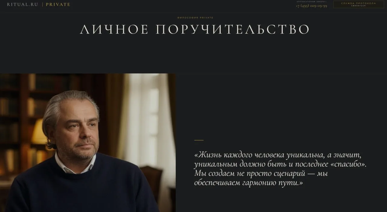 Не агент, а атташе. Олег Шелягов запускает сервис VIP-похорон.