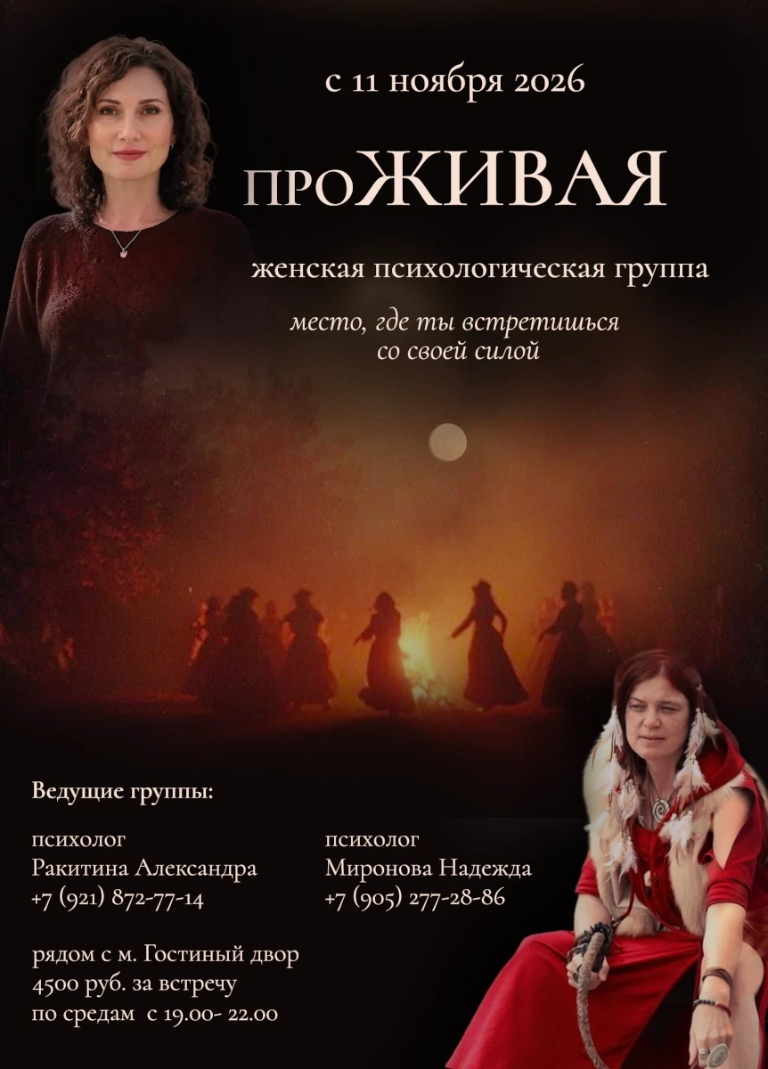 Терапевтическая группа