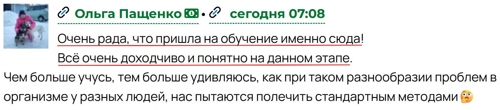 Это отзывы студентов Viva la microbiota после первой недели обучения. Мои умнички уже п...