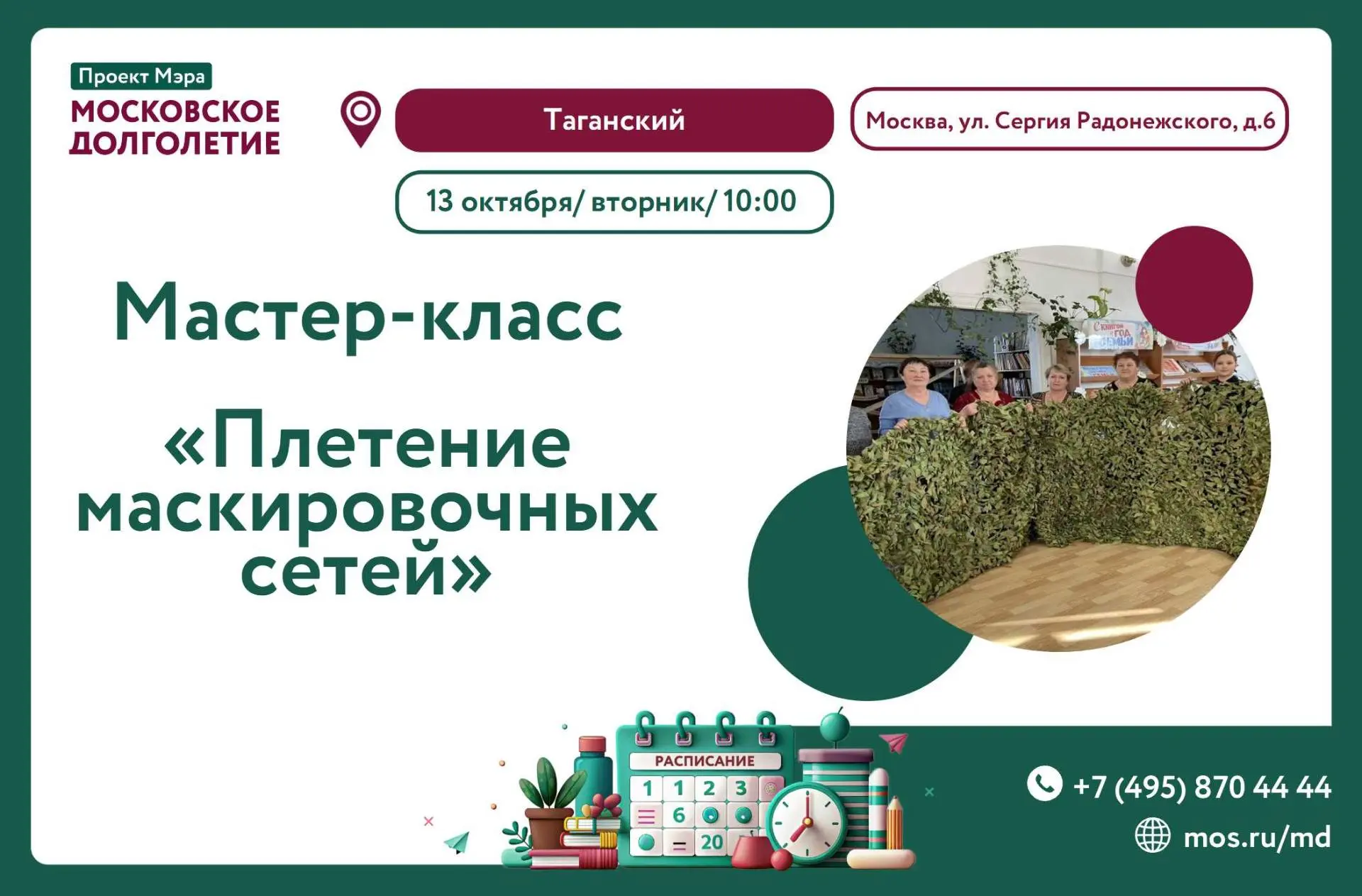 Добрый день, дорогие друзья!