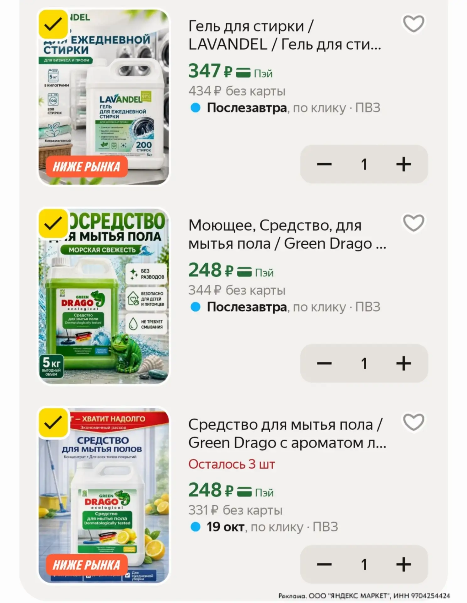 ⁣⁣⁣⁣⁣https://market.yandex.ru/cc/BJwXxu?erid=5jtCeReNx12oak2rysX2abM