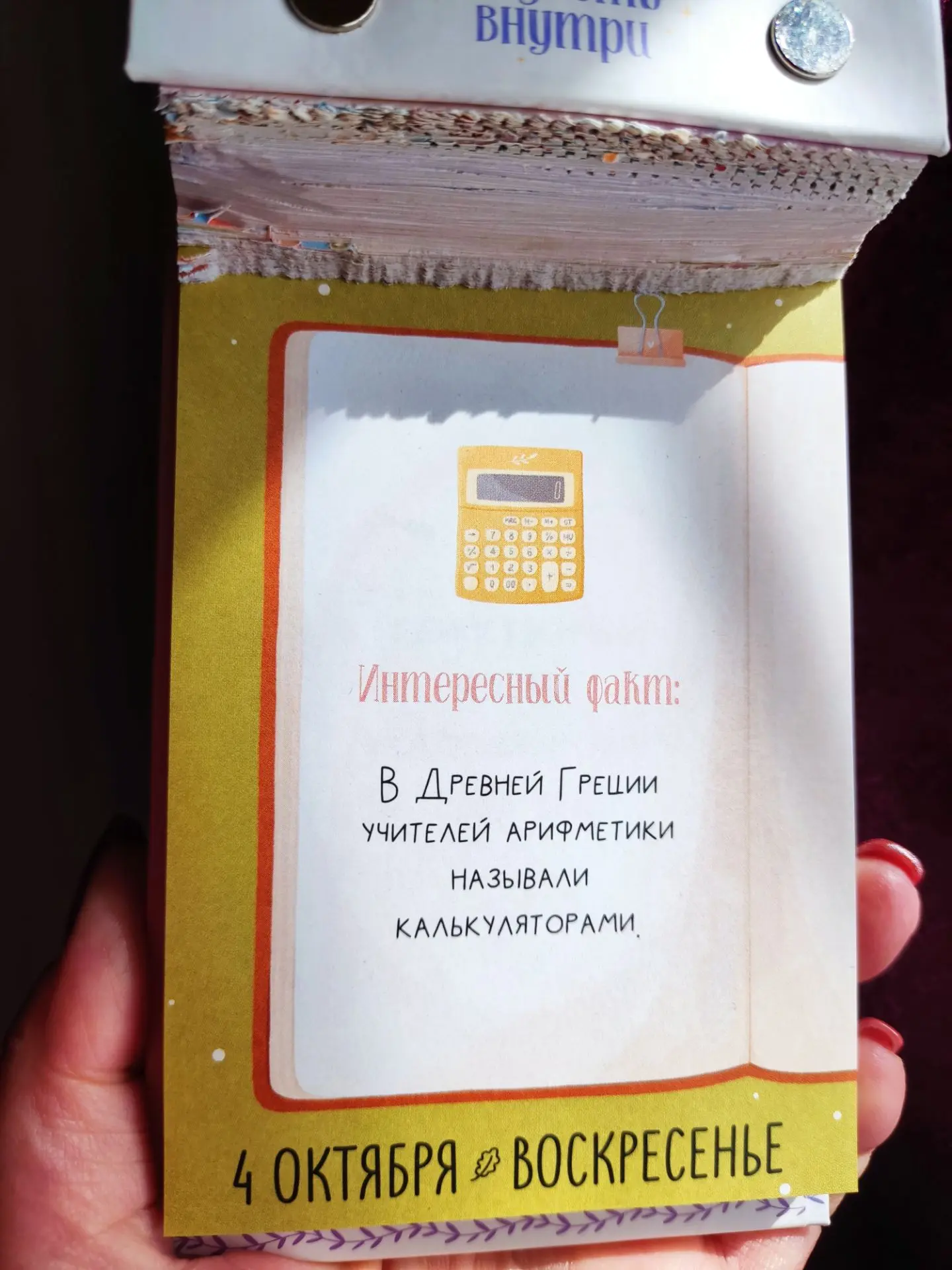 #РадостьВнутри 💛