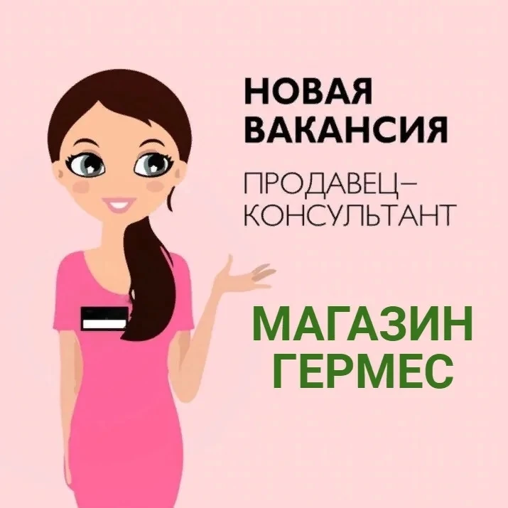 ‼‼‼ВАКАНСИЯ‼‼‼‼