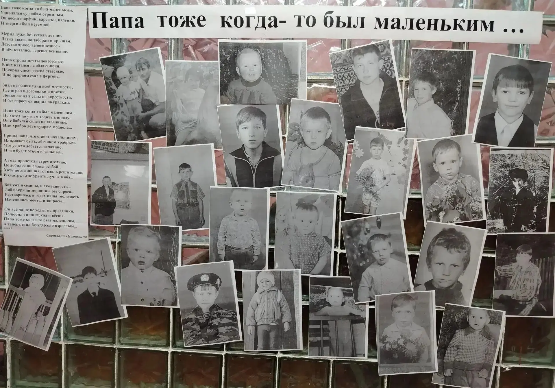 🤵 «Папа тоже когда-то был маленьким»: выставка ко Дню отца