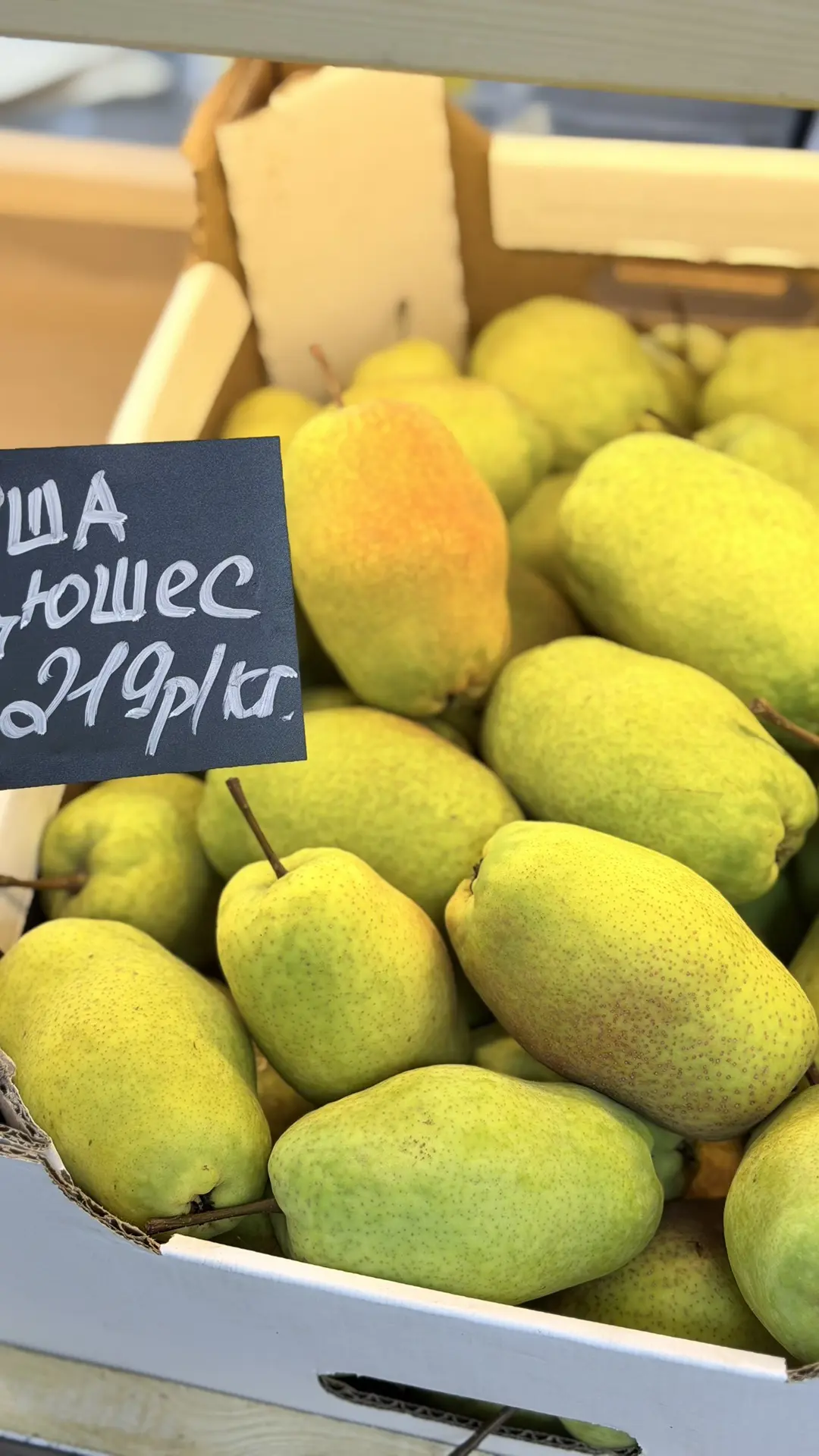 Грушу дюшес тоже рекомендуем попробовать, сладкая, хрустящая 🍐