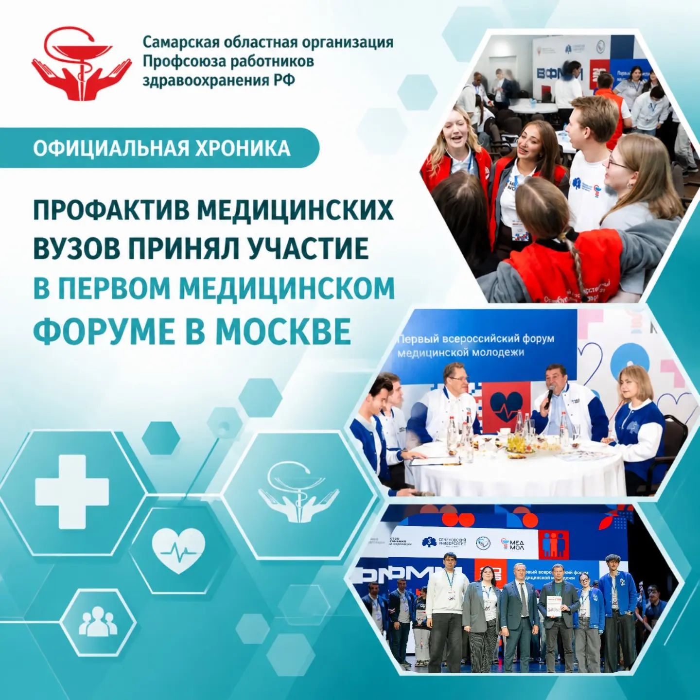 🏥Развитие системы здравоохранения невозможно без синхронизации усилий государства, про...