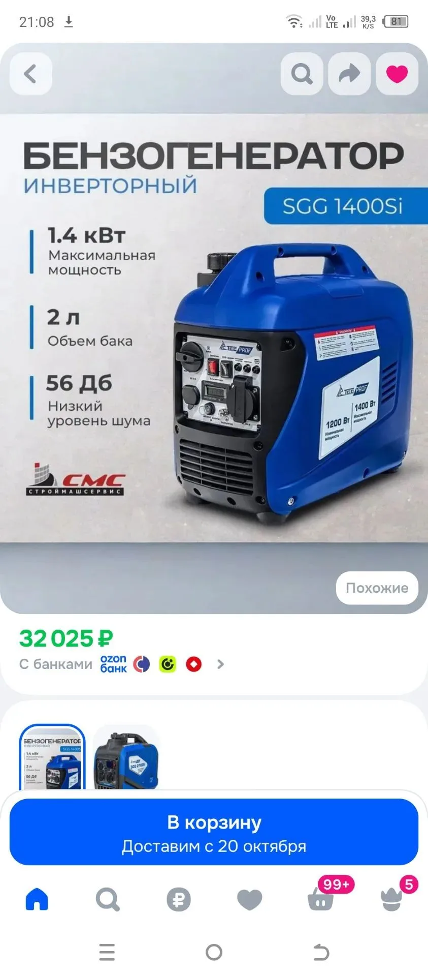 До закрытия заявки ⭐Шевчена осталось совсем чуть-чуть.