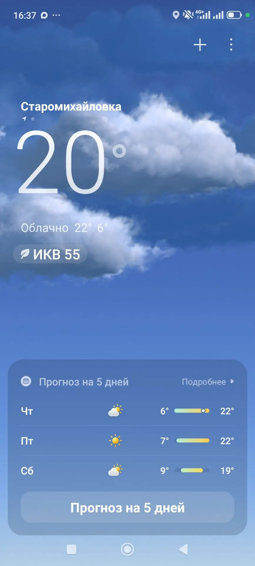Тёплая погода, по прогнозам «Яндекса» сохранится, до 20 октября. ☀️🔥☀️
