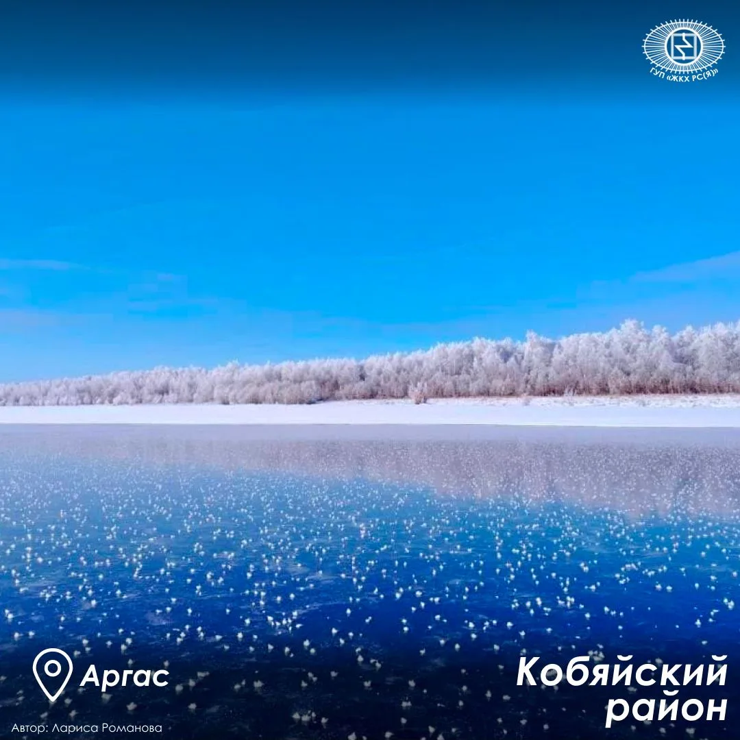 ✨📸Природа Якутии в объективе работников ГУП «ЖКХ РС(Я)».