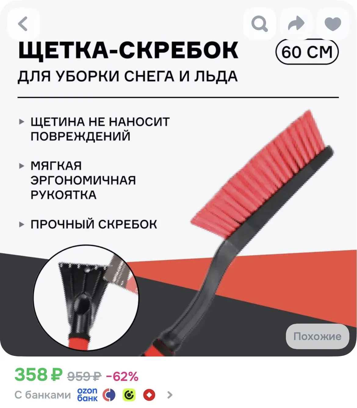 ❄️ АВТОМОБИЛЬНАЯ ЩЕТКА-СКРЕБОК ДЛЯ УБОРКИ СНЕГА И ЛЬДА 60 СМ ❄️