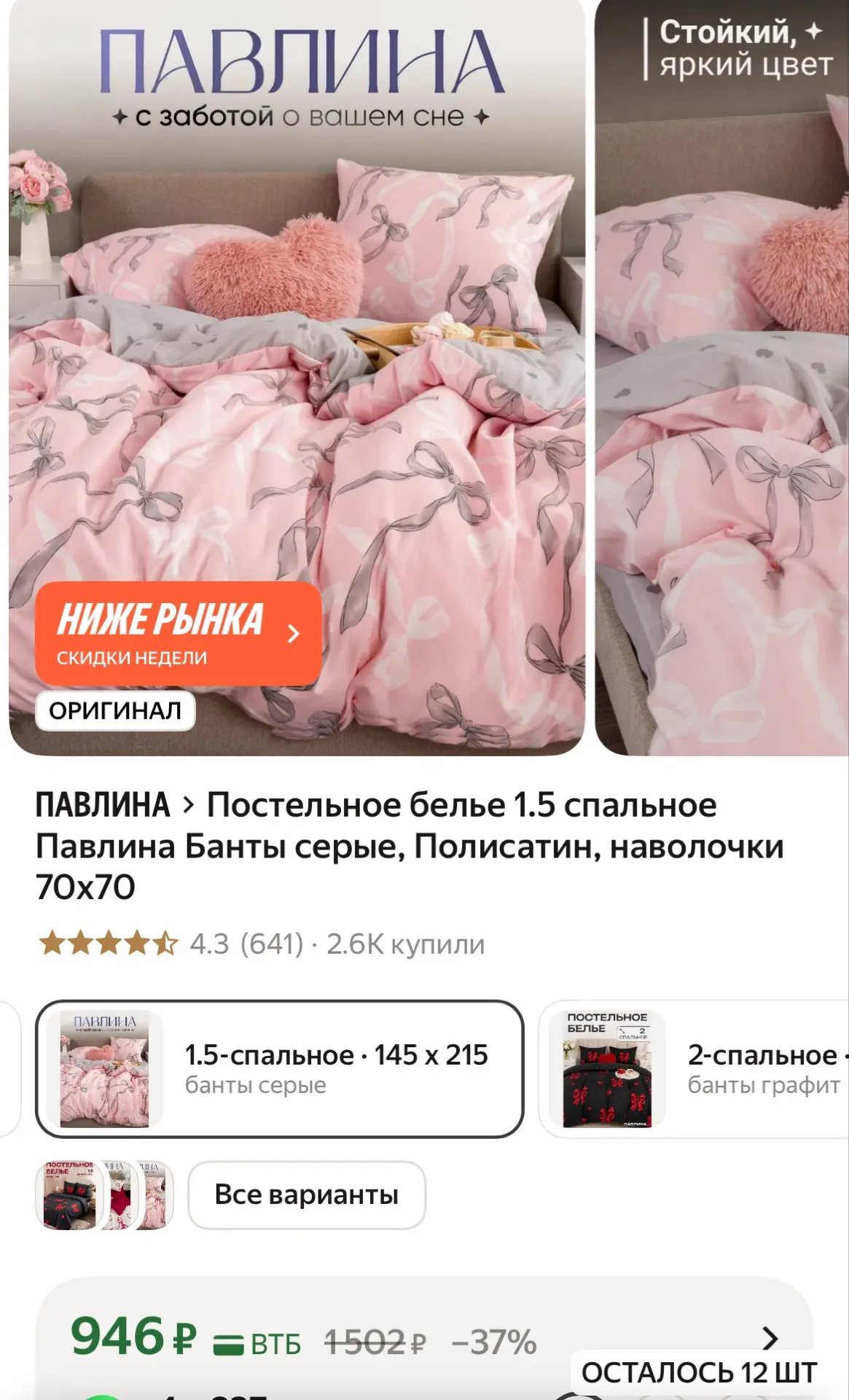 https://market.yandex.ru/cc/BRoFjF