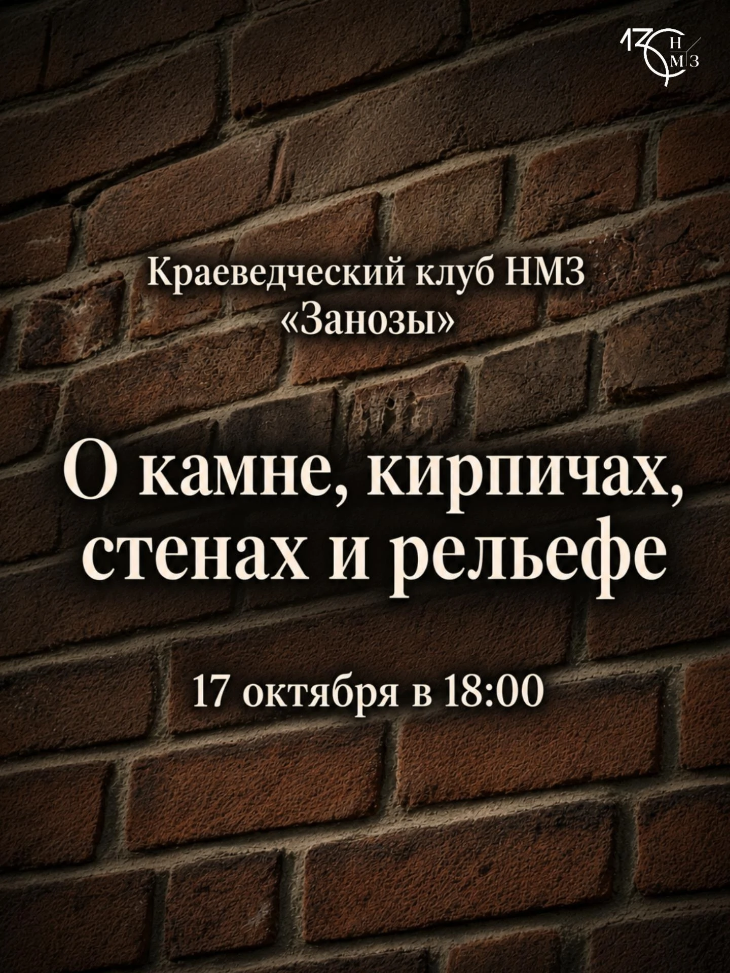 Особенности конструкции, большемерные кирпичи и итальянское влияние изучим на новой вст...