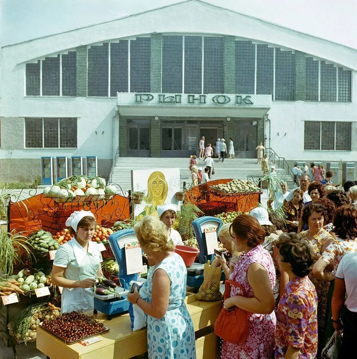 Торговля овощами и фруктами на улице Евпатории, Крым, 1979 год.