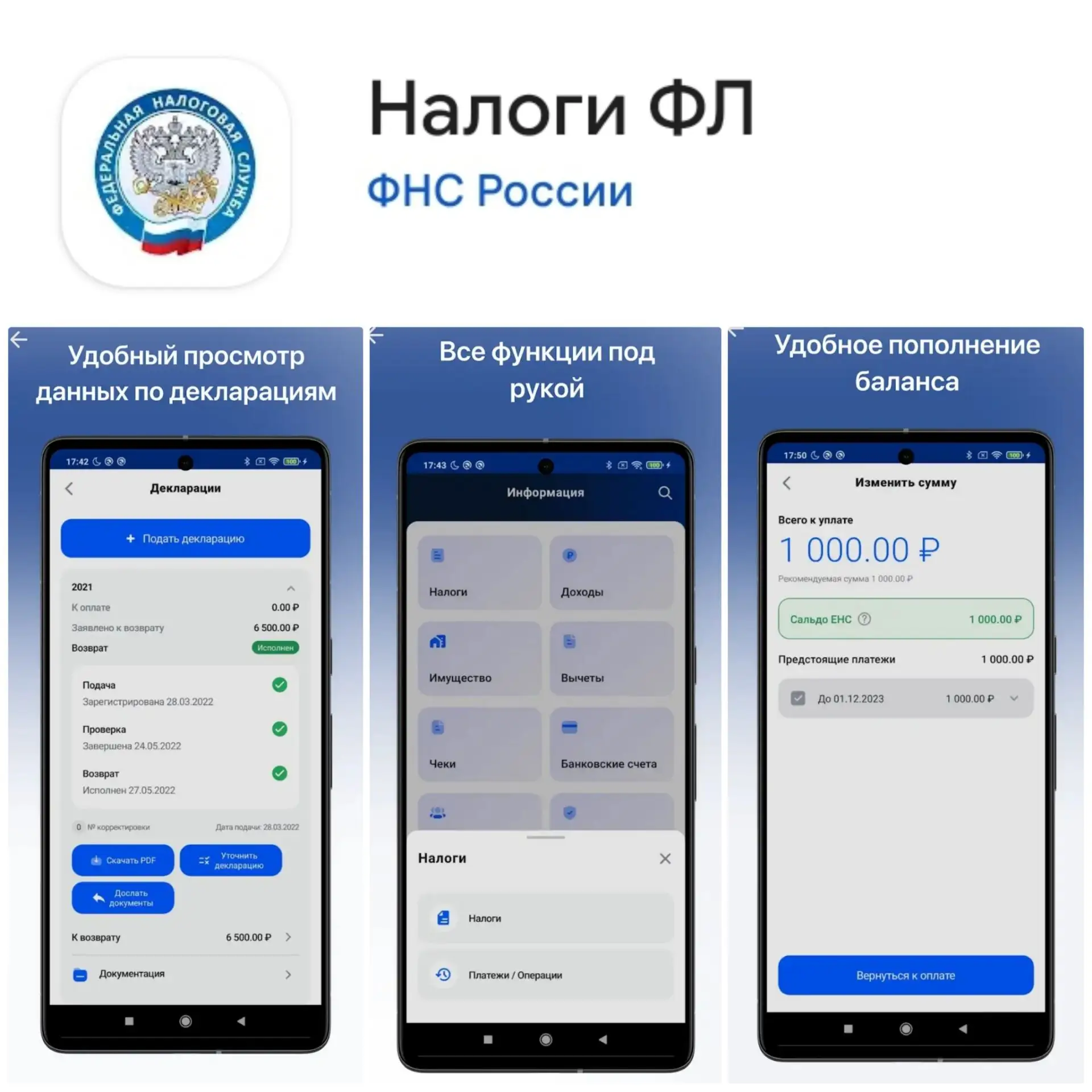 🔊Работает приложение