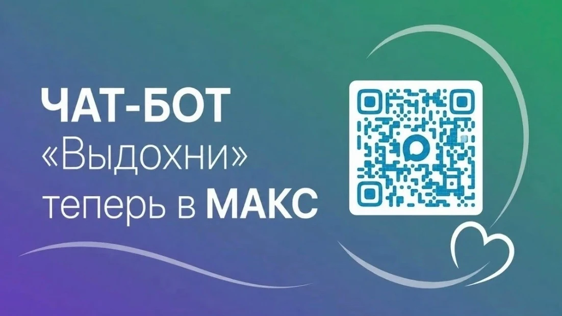 Поддержка 24/7 теперь в MAKC