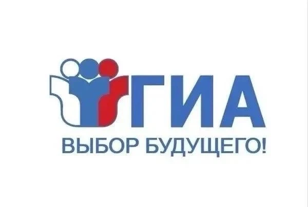 Памятки к ОГЭ 2026-2027: что нужно знать девятиклассникам и их родителям