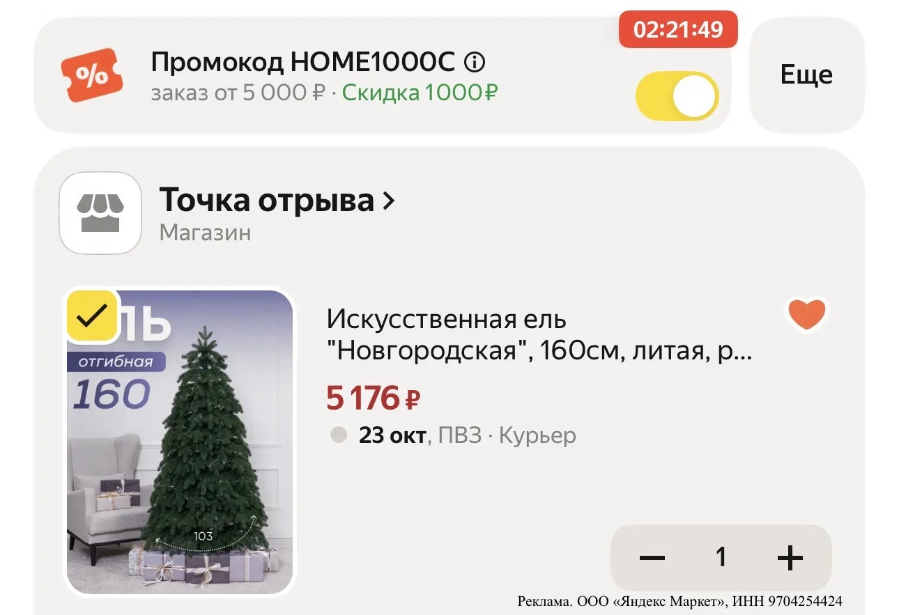 😍🎄Искусственная ель "Новгородская", 160см, литая, разборная, напольная, без декора