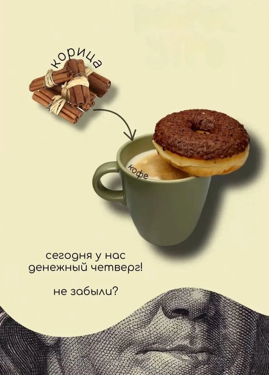 Магия четверга😉☕️✨️