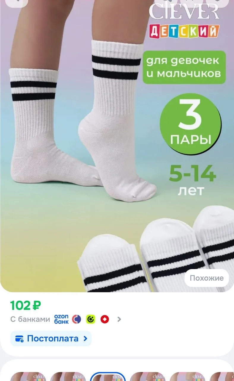 Носки CLEVER WEAR для девочек, для мальчиков, 3 пары