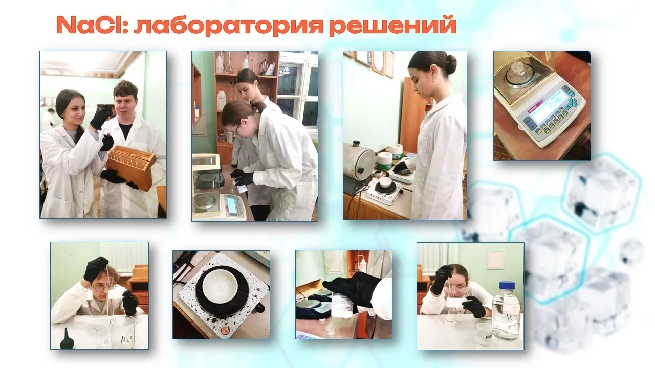 Шаг в естественнонаучном направлении: