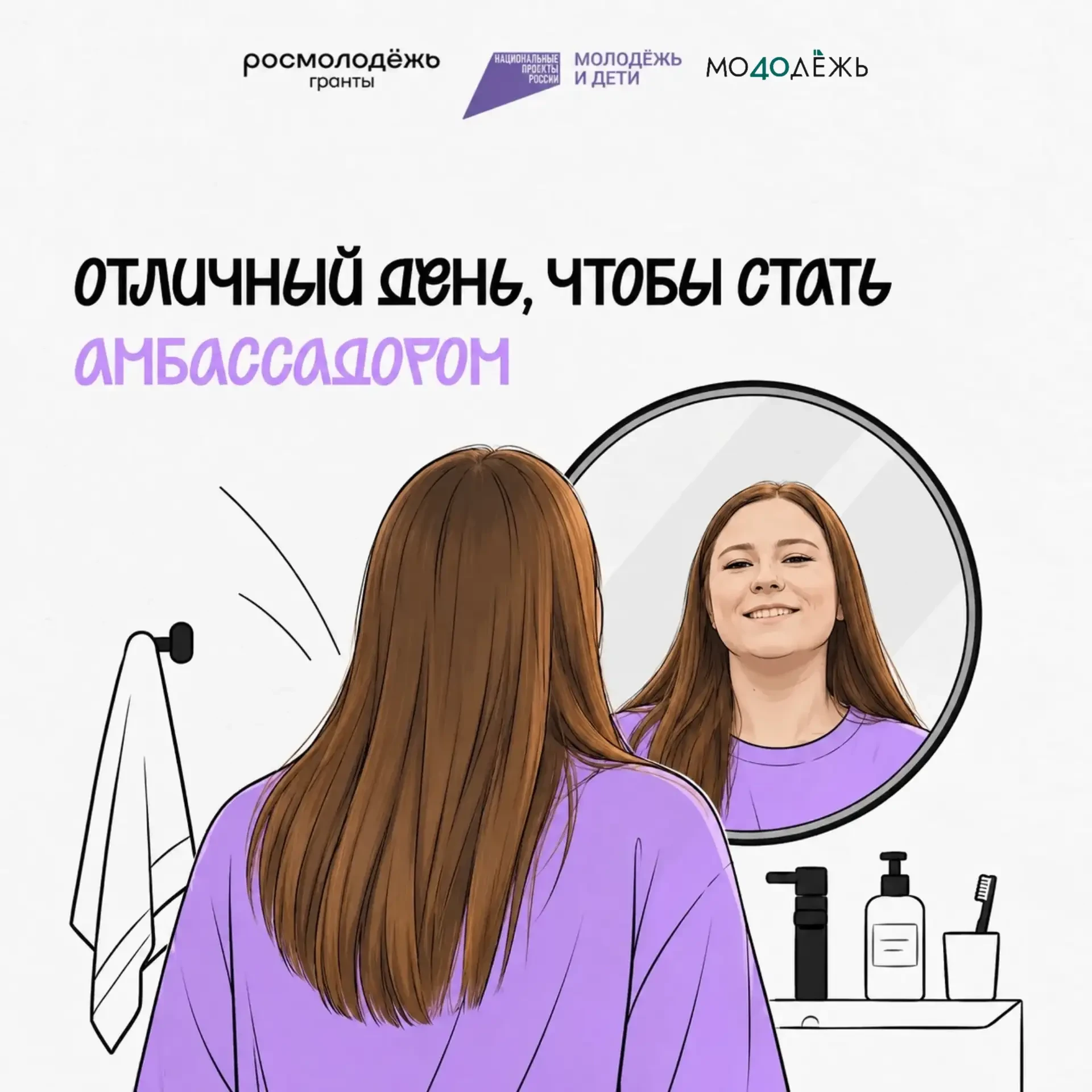 🏅 Калужанка вошла в число амбассадоров Росмолодёжь.Гранты