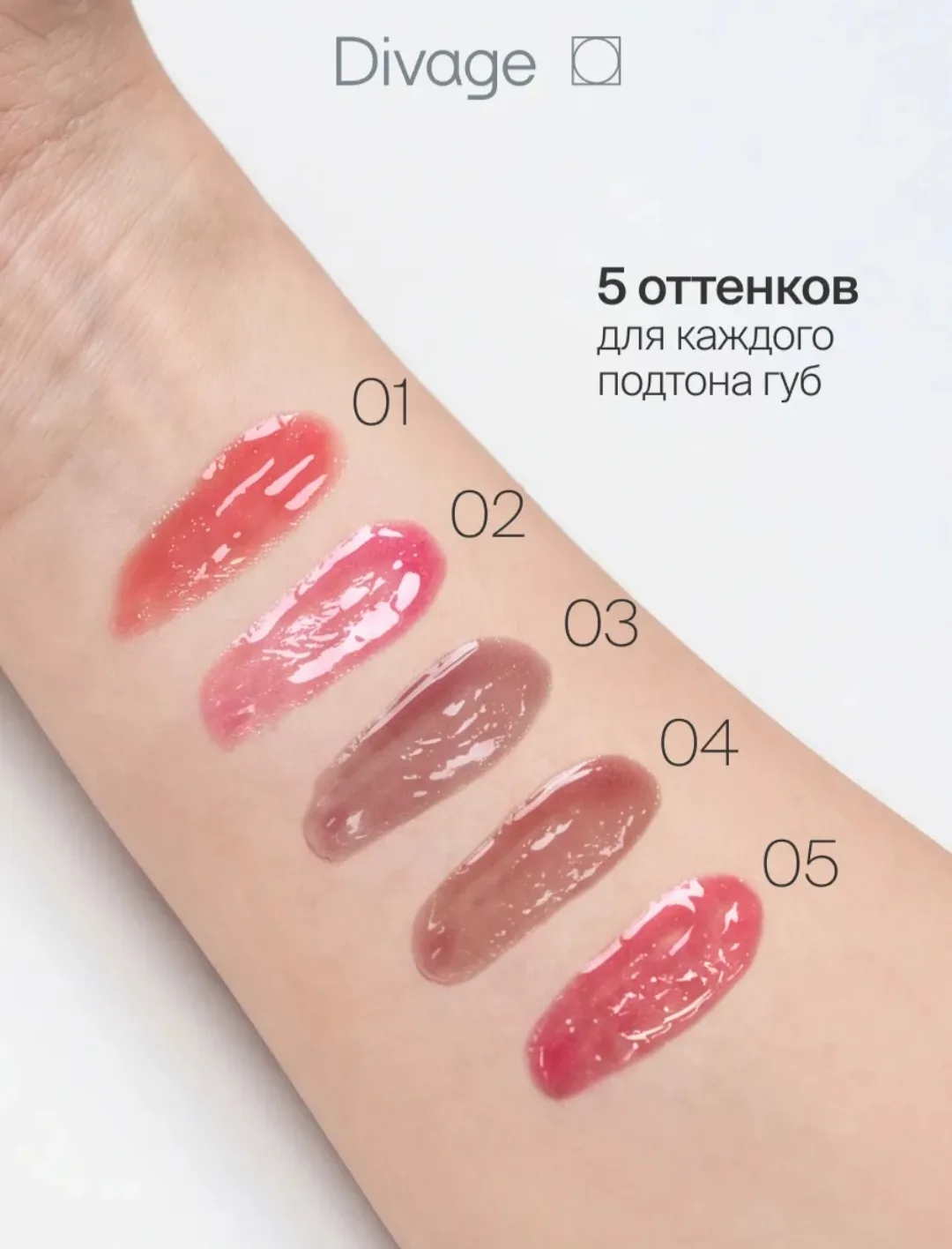 💋 НОВИНКИ DIVAGE: масло или плампер?